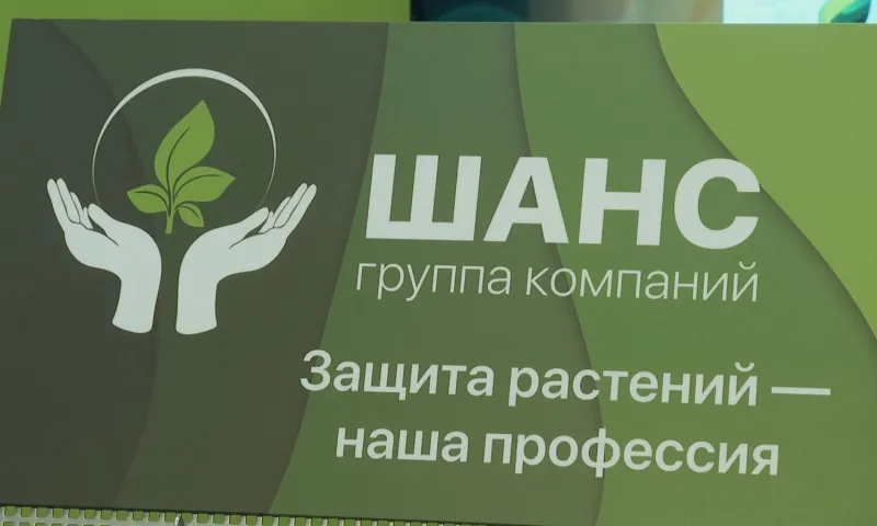 На Сибирской аграрной неделе представили эффективное средство защиты растений от болезней и сорняков