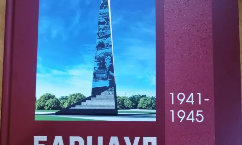 В Барнауле представили новую книгу о трудовой доблести города