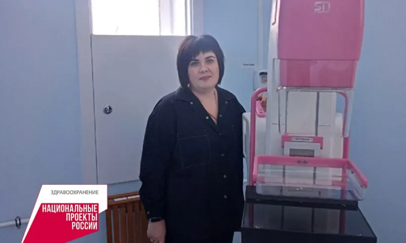 Цифровой маммограф установили в Троицкой ЦРБ