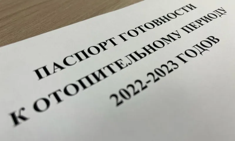 Четыре муниципалитета Алтайского края не готовы к отопительному сезону