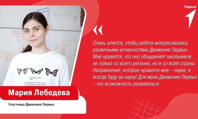 Школьница из Бийска отправилась в президентский лицей «Сириус» 