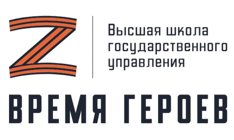 Опубликован список участников второго потока программы «Время героев»