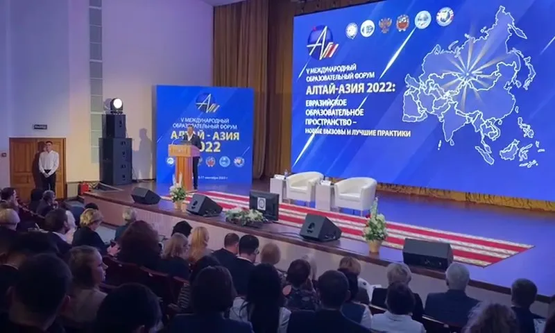 Пятый международный форум «Алтай-Азия 2022» открыли на площадке Алтайского государственного университета