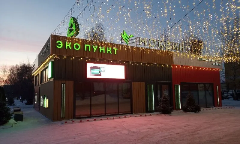 Новый пункт приёма вторсырья открылся в центре Барнаула