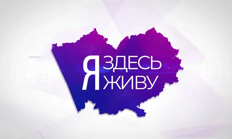 Я здесь живу: когда глава – женщина