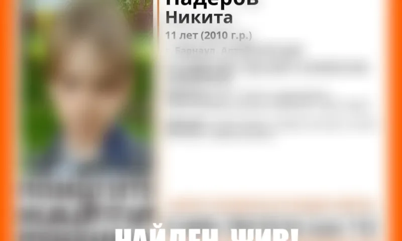 Пропавший второй раз за год 11-летний мальчик найден живым