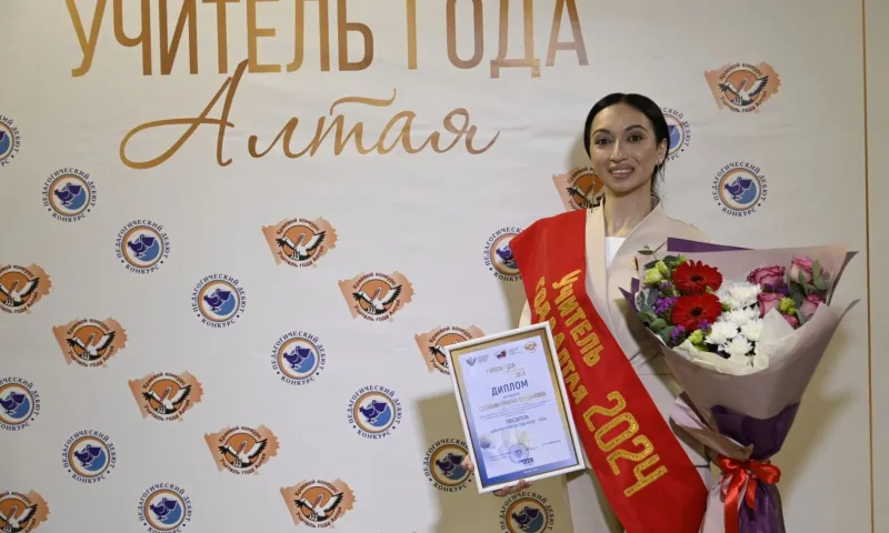 Учитель из Алтайского края вошла в двадцатку лауреатов конкурса «Учитель года России»