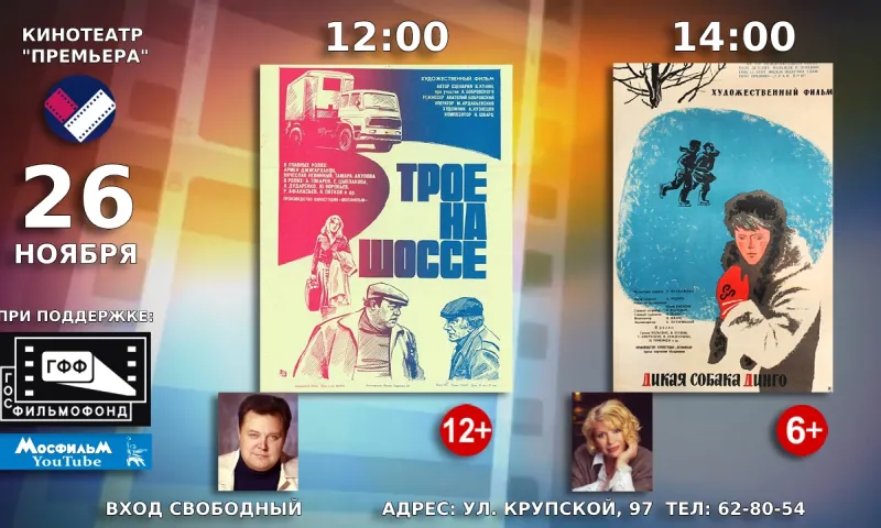 Барнаульцы смогут бесплатно посмотреть советские фильмы