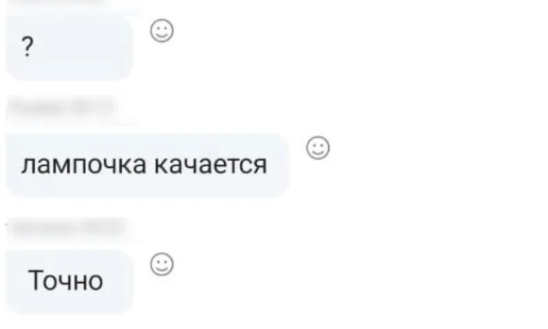 Барнаульцы сообщают о предполагаемом землетрясении