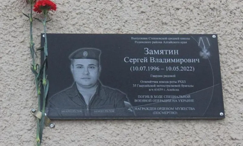 Школе в алтайском селе присвоят имя героя Сергея Замятина