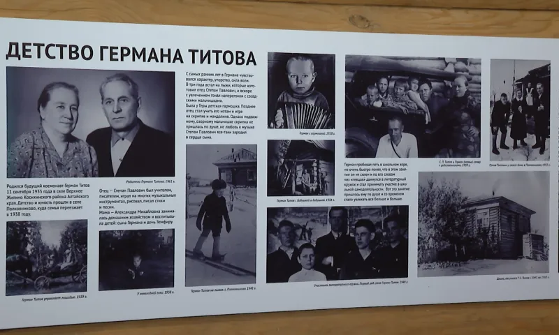 Родная сестра Германа Титова приехала в Алтайский край впервые за 40 лет