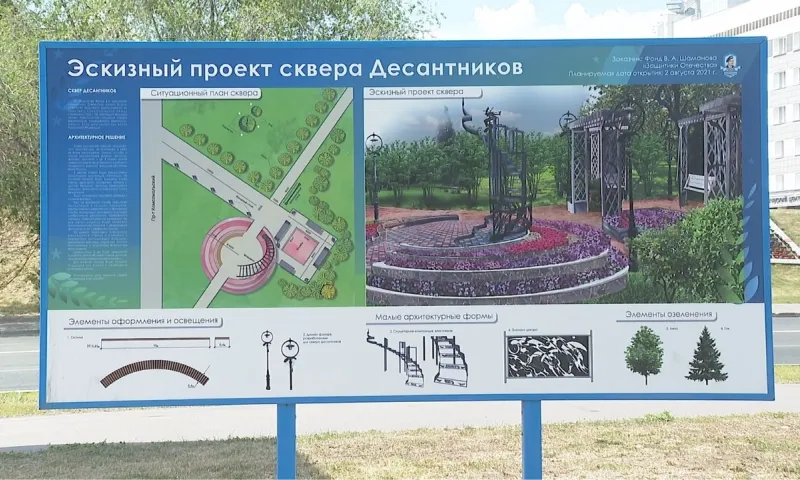 Сквер Десантников в Барнауле благоустроят ко Дню ВДВ