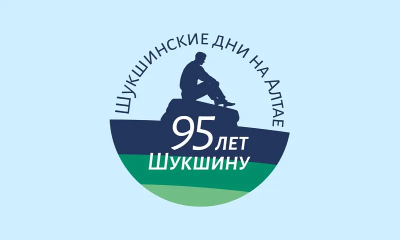 Публикуем программу короткометражного игрового кино Всероссийского Шукшинского кинофестиваля