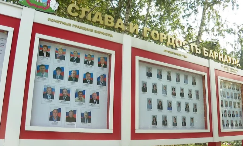 В краевой столице торжественно открыли обновлённую Доску почёта «Слава и гордость Барнаула»