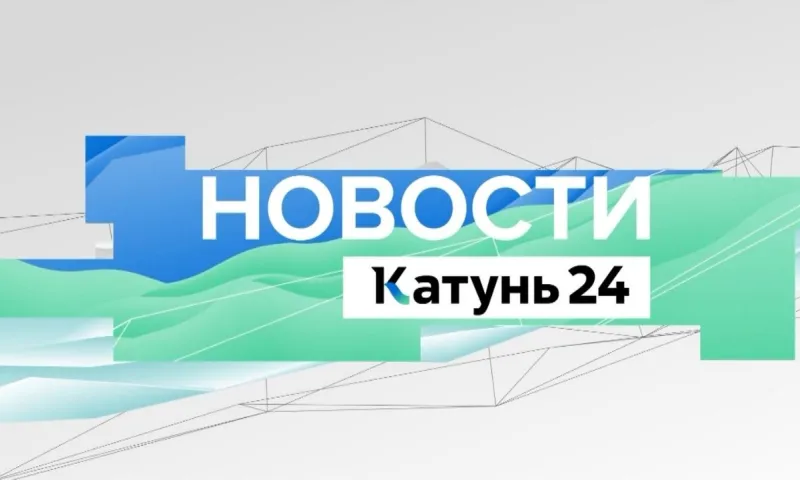 Проект «Культура для школьников» запустили в Алтайском крае и другие темы в выпуске новостей в 10:00