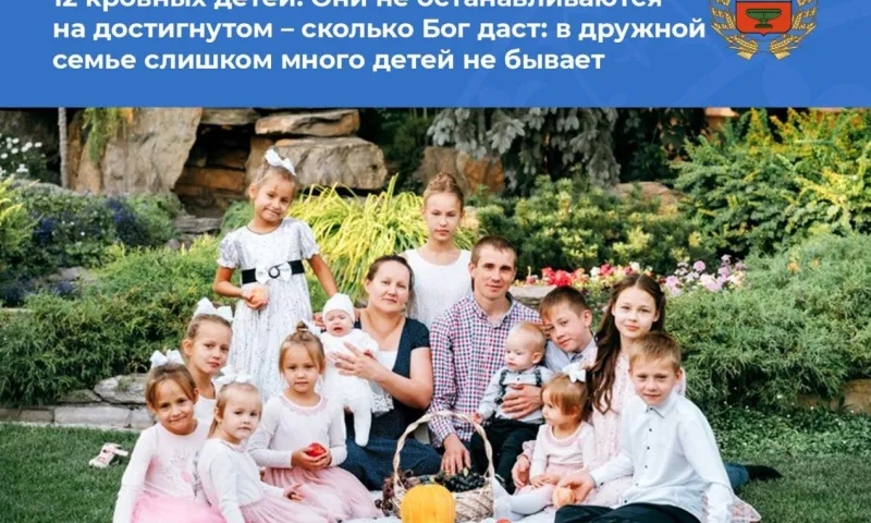 Многодетная семья стала героем «Кубка добра» Барнаульской лиги КВН 