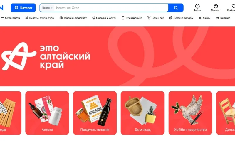 Витрина «Сделано в Алтайском крае» появилась на маркетплейсе Ozon