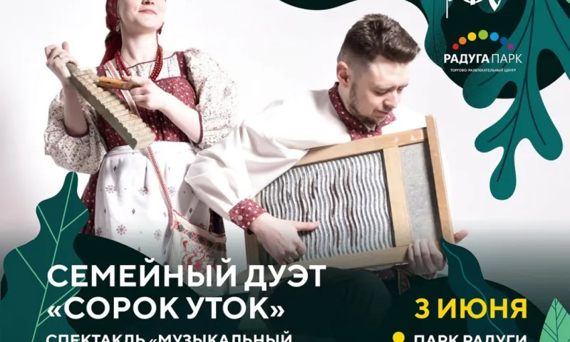 В России прошёл фестиваль театральных постановок по сказкам народов России