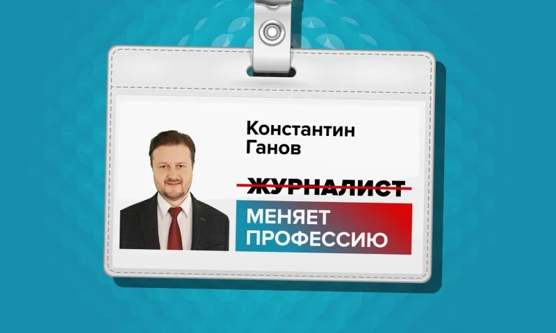 «Журналист меняет профессию»: выпуск 33
