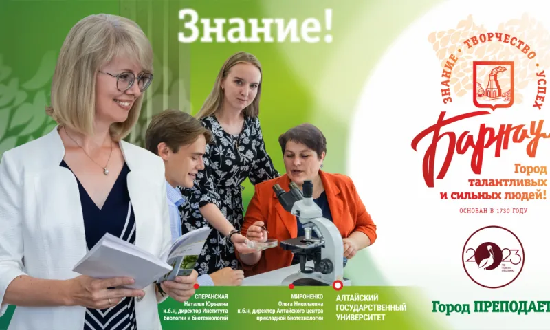 Какие баннеры появятся в Барнауле ко Дню города